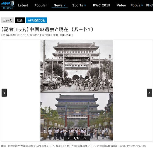 2019年10月21日のAFPBBニュースへのリンク画像です。