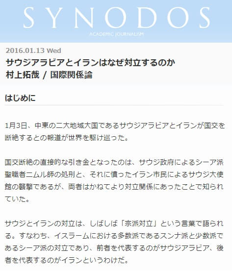 2016年1月13日のシドノスへのリンク画像です。