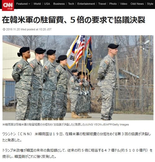 2019年11月20日のCNNへのリンク画像です。