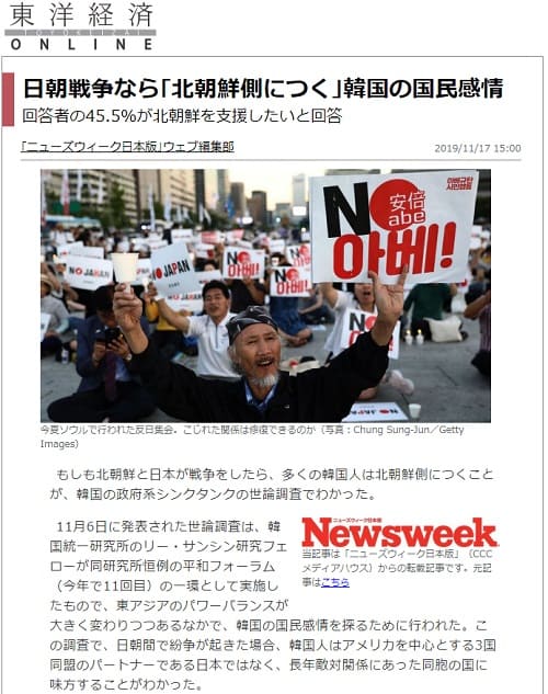 2019年11月17日の東洋経済オンラインへのリンク画像です。