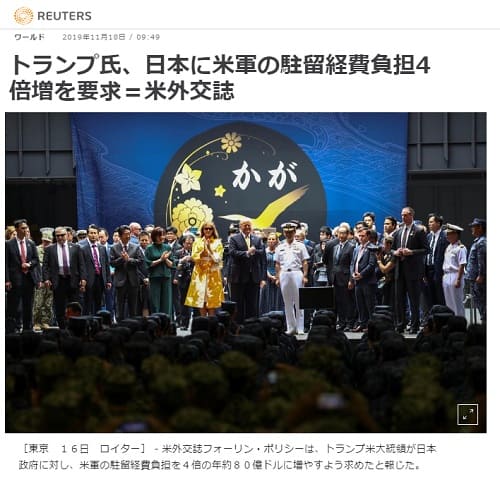 2019年11月18日のロイター通信へのリンク画像です。