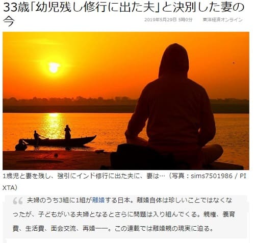 2019年5月29日のLivedoorニュースへのリンク画像です。