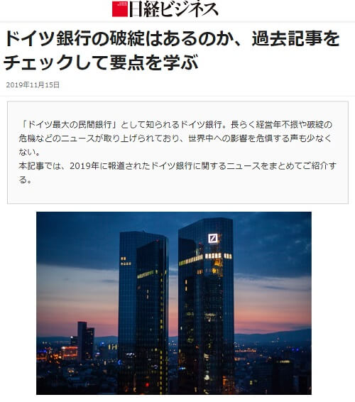 2019年11月15日の日経ビジネスへのリンク画像です。