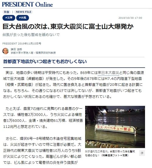 2019年11月15日のプレジデントへのリンク画像です。