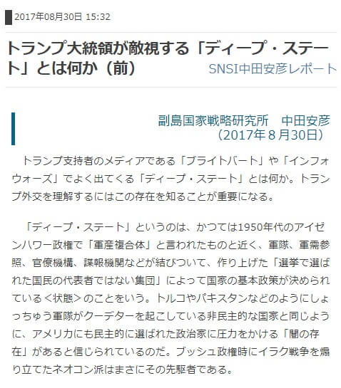 2017年8月30日のネットIBニュースへのリンク画像です。