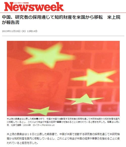 2019年11月19日のニューズウィークへのリンク画像です。