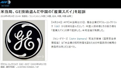 2019年4月24日のAFPBBニュースへのリンク画像です。