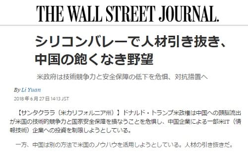 2018年6月27日のワシントンポストへのリンク画像です。