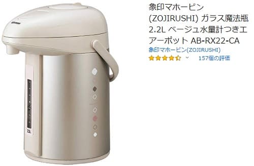 象印マホービン(ZOJIRUSHI) ガラス魔法瓶 2.2Lへのリンク画像です。
