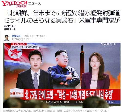 2019年11月16日のYahooニュースへのリンク画像です。