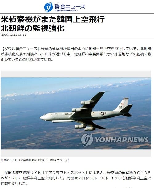 2019年12月12日のYonhapニュースへのリンク画像です。