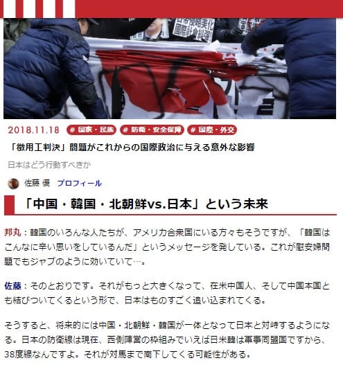 2018年11月18日の現代ビジネスへのリンク画像です。