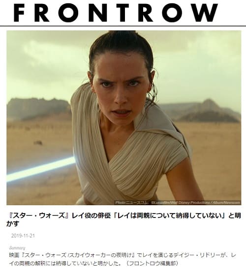 2019年11月21日のフロントロウへのリンク画像です。