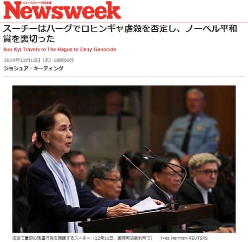 2019年12月12日のニューズウィークへのリンク画像です。