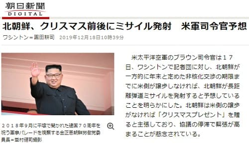 2019年12月18日の朝日新聞へのリンク画像です。