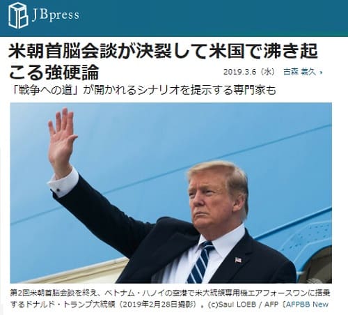 2019年3月6日のJBプレスへのリンク画像です。