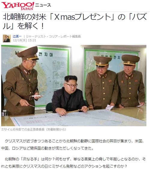 2019年12月18日のYahooニュースへのリンク画像です。