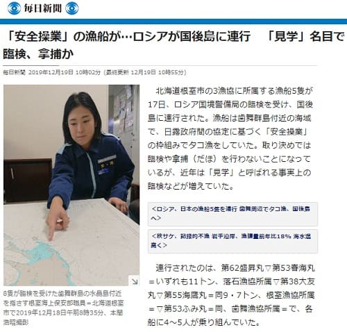 2019年12月19日の毎日新聞へのリンク画像です。