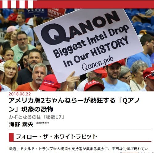 2018年8月22日の現代ビジネスへのリンク画像です。