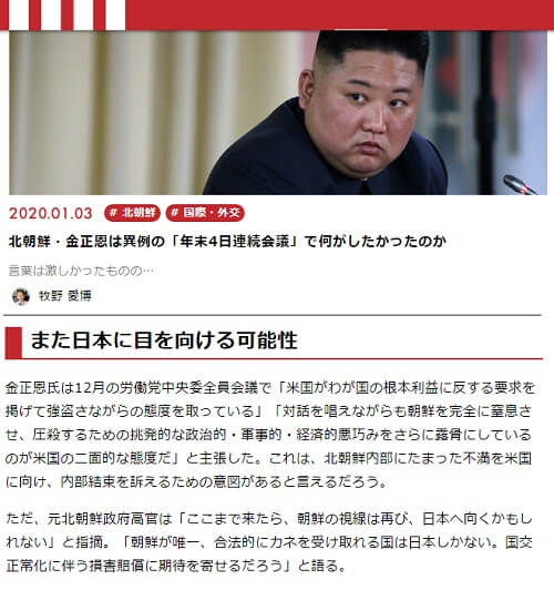 2020年1月3日の現代ビジネスへのリンク画像です。