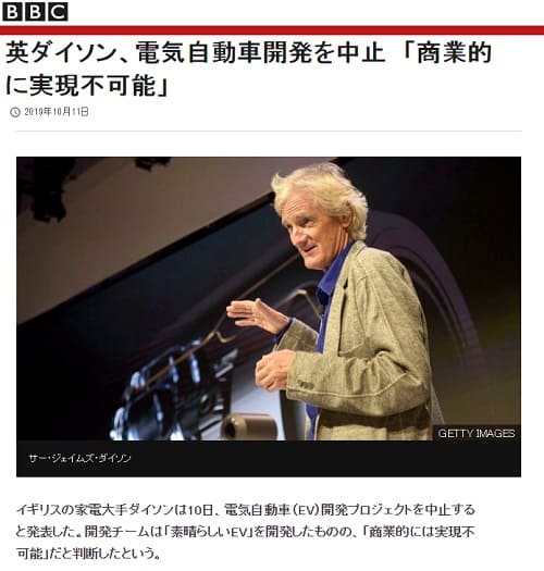 2019年10月11日のBBCニュースへのリンク画像です。