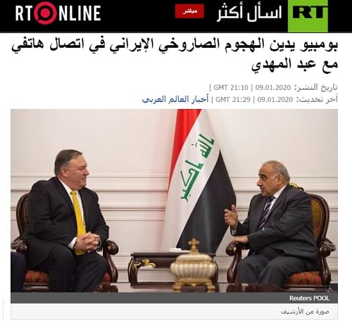 2020年1月9日のRT Online アラビア語版へのリンク画像です。