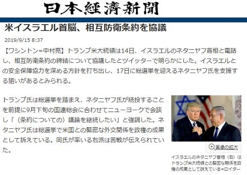 2019年9月15日の日本経済新聞へのリンク画像です。
