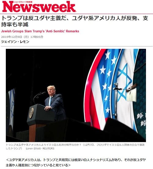 2019年12月9日 Newsweekへのリンク画像です。
