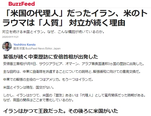 2020年1月11日 Buzzfeedへのリンク画像です。