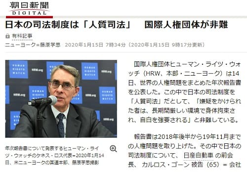 2020年1月15日 朝日新聞へのリンク画像です。