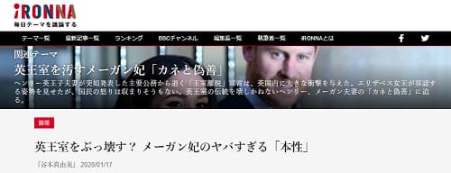 2020年1月17日 IRONNAへのリンク画像です。