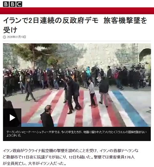 2020年1月13日 BBCへのリンク画像です。