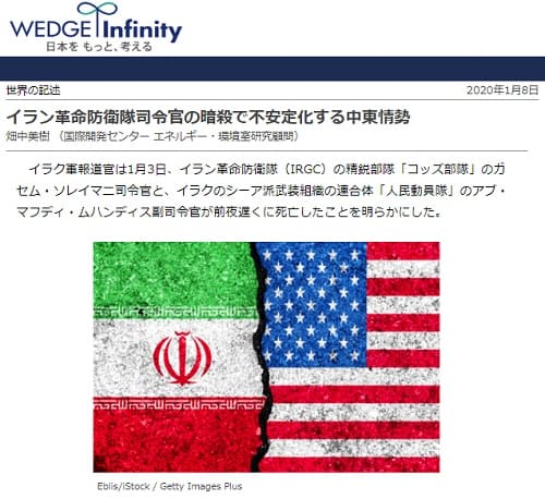 2020年1月8日 Wedge Infinityへのリンク画像です。