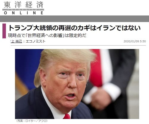 2020年1月9日 東洋経済Onlineへのリンク画像です。