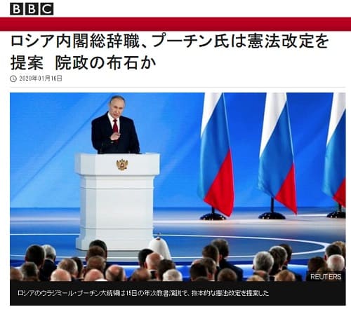 2020年1月16日 BBCへのリンク画像です。