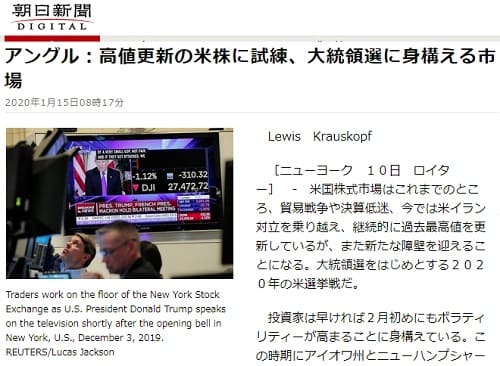 2020年1月15日 朝日新聞へのリンク画像です。