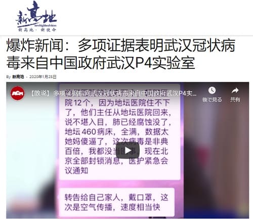 2020年1月25日 新高地へのリンク画像です。