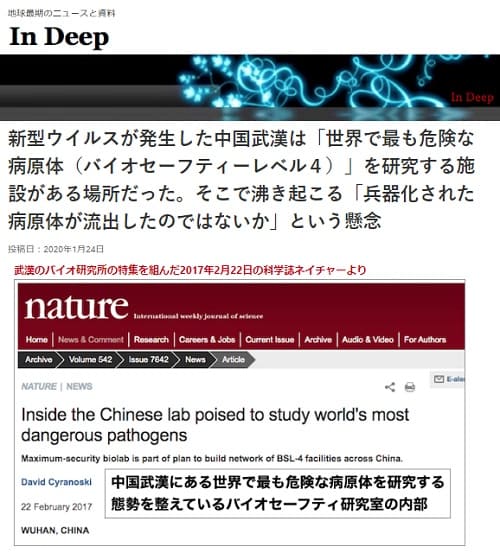 2020年1月24日 In Deepへのリンク画像です。