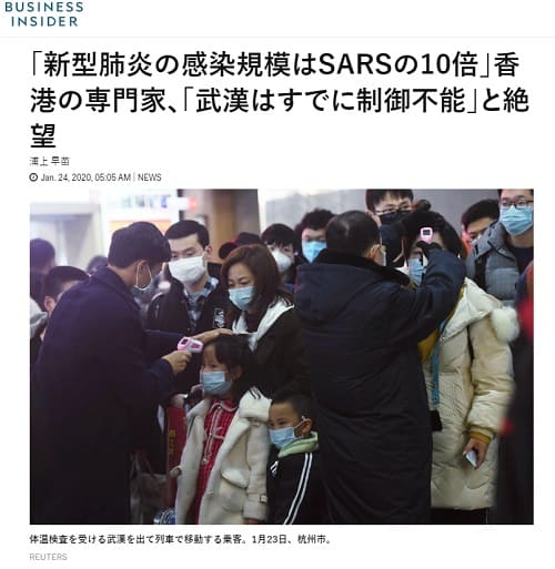 2020年1月24日 Business Insiderへのリンク画像です。