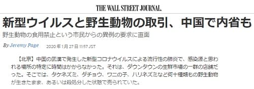 2020年1月27日 Washington Postへのリンク画像です。