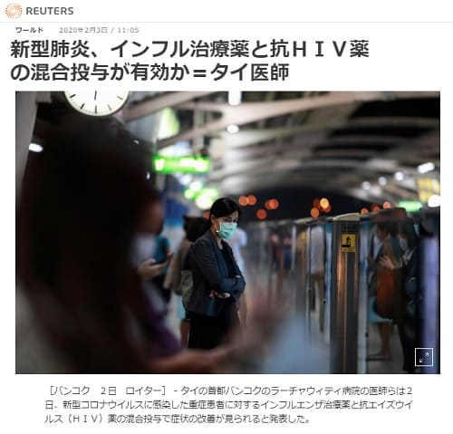 2020年2月3日 Reuterへのリンク画像です。