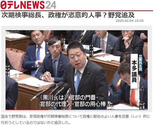 2020年2月4日 日テレNEWS24へのリンク画像です。