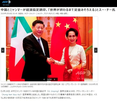 2020年1月18日 AFP BB Newsへのリンク画像です。