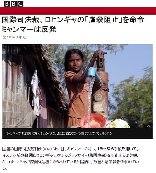 2020年1月24日 BBCへのリンク画像です。