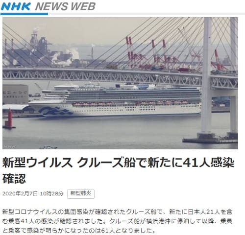 2020年2月7日 日本経済新聞へのリンク画像です。