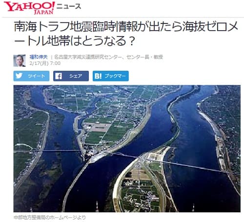 2020年2月17日 Yahooニュースへのリンク画像です。