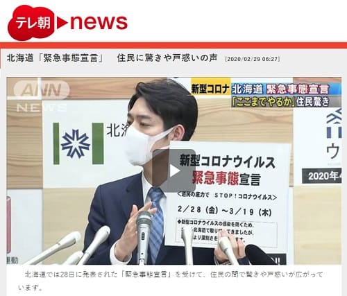 2020年2月29日 テレ朝Newsへのリンク画像です。