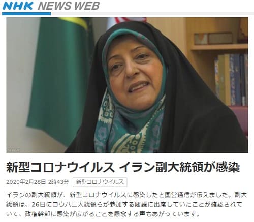 2020年2月28日 NHK NEWS WEBへのリンク画像です。