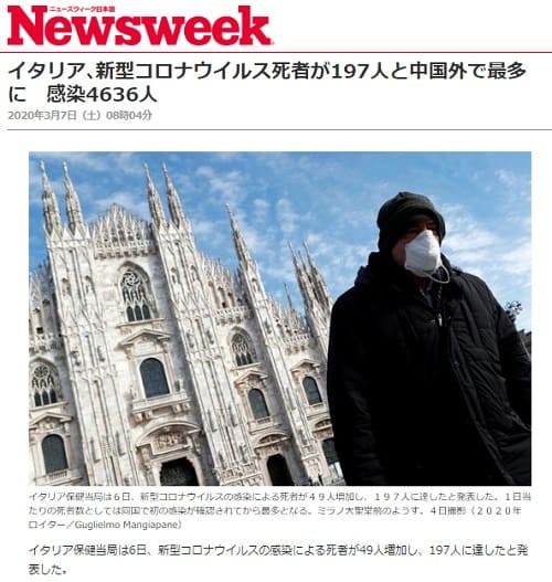 2020年3月7日 Newsweekへのリンク画像です。