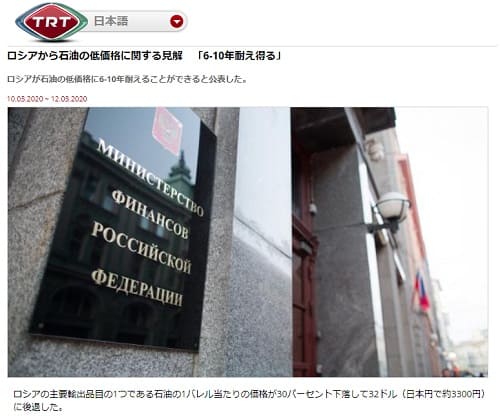 2020年3月10日 TRTへのリンク画像です。